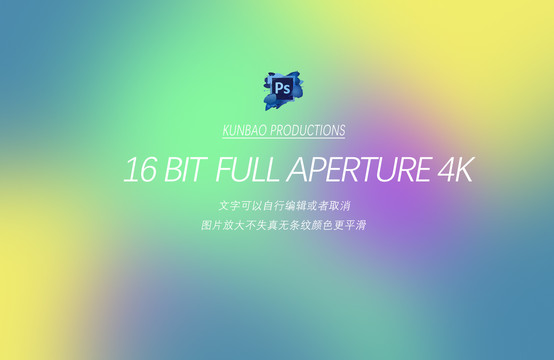 4k炫彩漸變PPT海報背景
