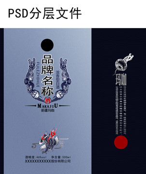 瑪咖酒