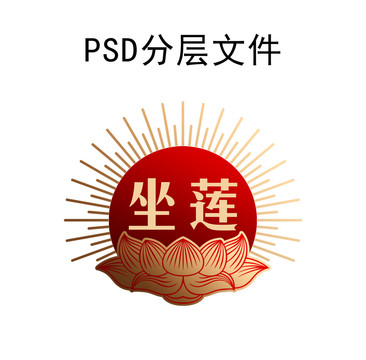 蓮花小標牌