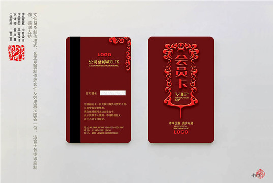 貴賓卡