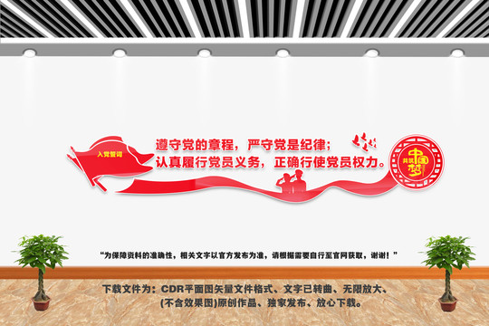黨員活動中心
