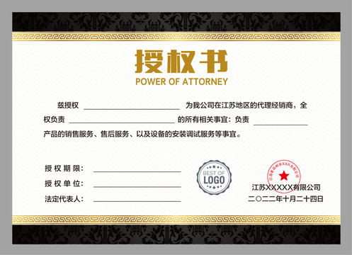 授權(quán)證書