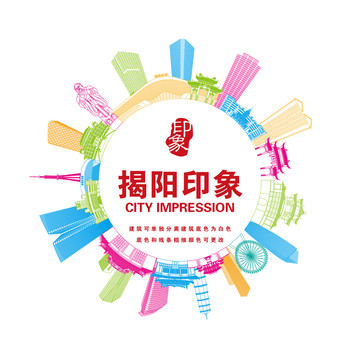 揭陽