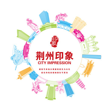 荊州