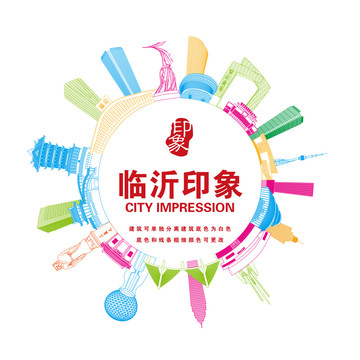 臨沂