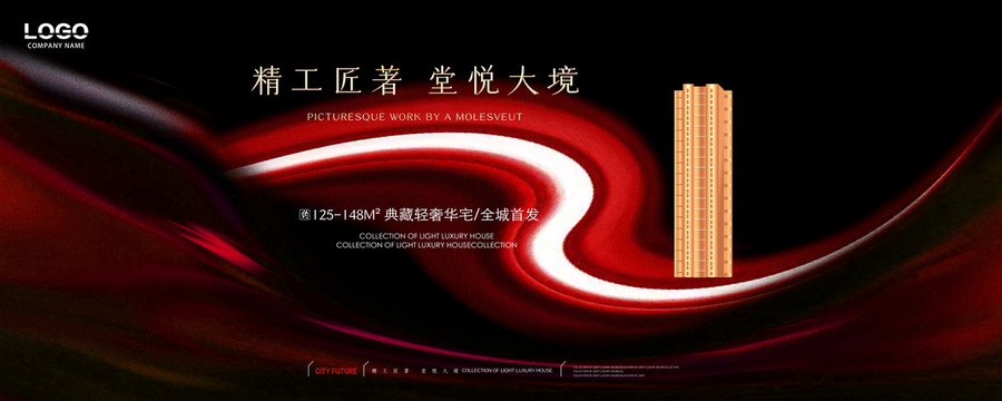 黑金地產(chǎn)廣告