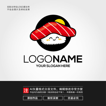 卡通壽司LOGO