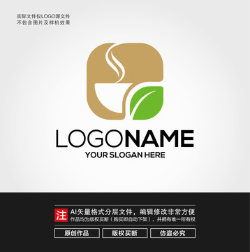 茶LOGO