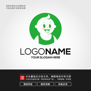 卡通小孩LOGO