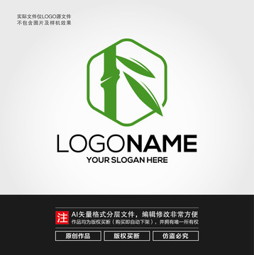 竹子竹叶LOGO