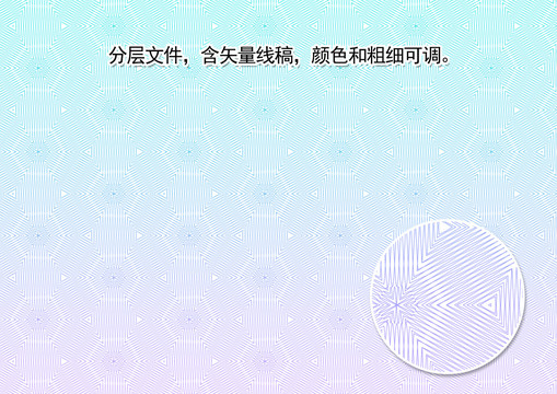 折光花紋