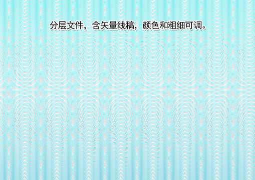 防偽線