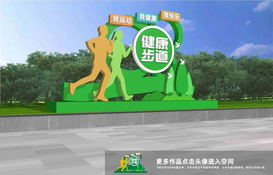 運動雕塑
