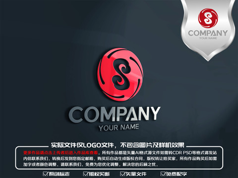 S字母传统云纹logo