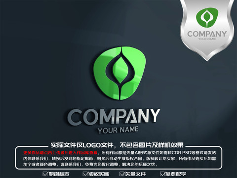 中字綠葉logo