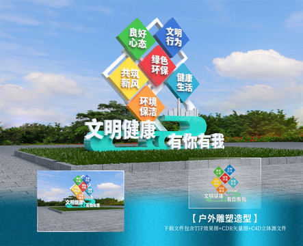 創(chuàng)文路牌