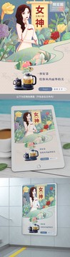 女神節(jié)海報(bào)
