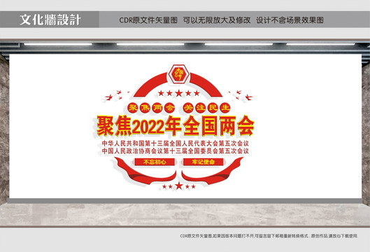 聚焦兩會(huì)