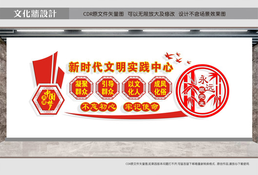 新時(shí)代文明實(shí)踐中心