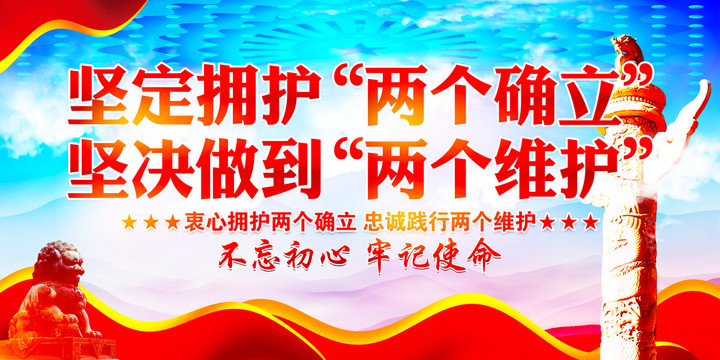 兩個(gè)確立