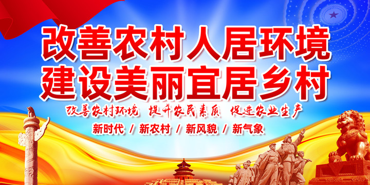 人居環境