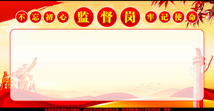 監(jiān)督崗