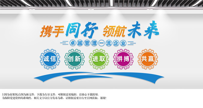 企業(yè)文化展板