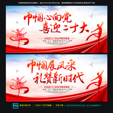 婦女節(jié)