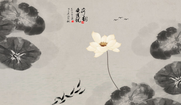 水墨荷花九魚圖
