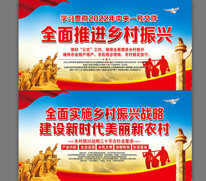 2022年中央一號文件