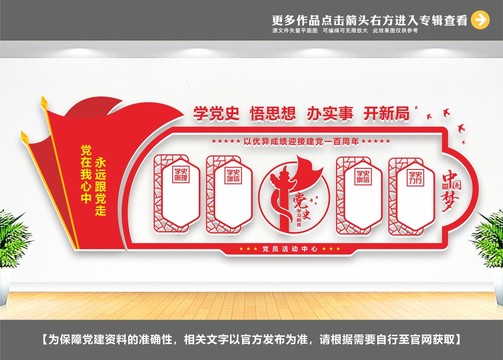 黨員學(xué)黨史教育