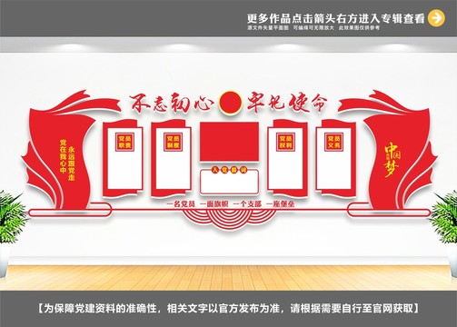 黨員學(xué)習(xí)園地