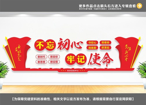 不忘初心