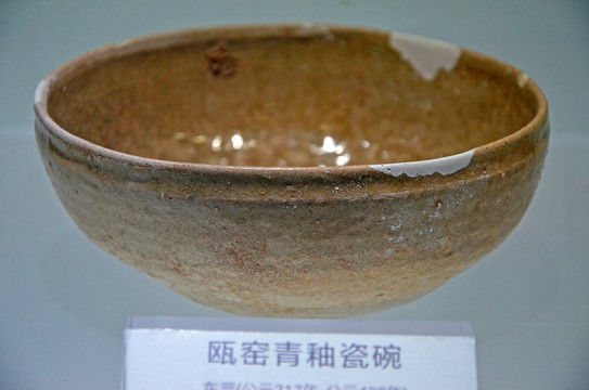 东晋瓯窑青釉瓷碗