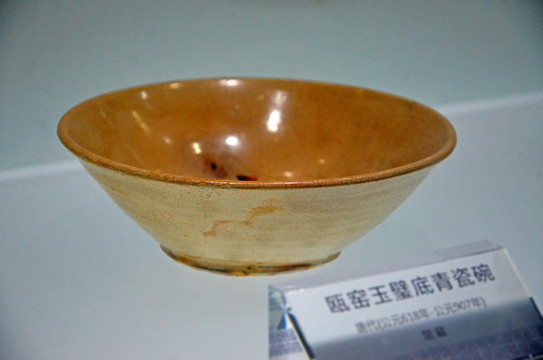 唐代瓯窑玉璧底青瓷碗