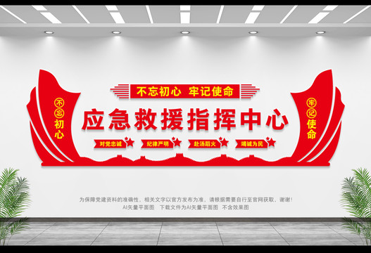 應(yīng)急救援中心
