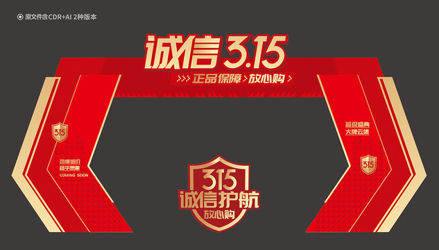 315拱門(mén)