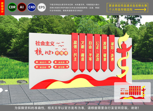 黨建雕塑