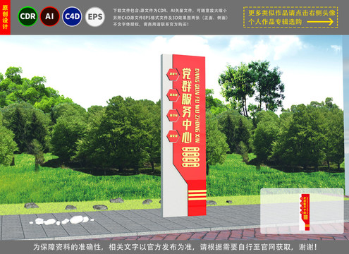 黨建雕塑
