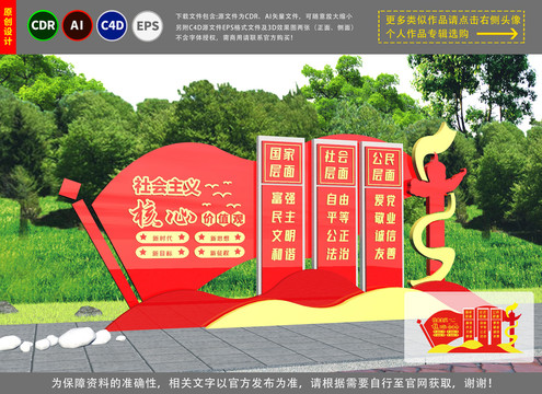黨建雕塑
