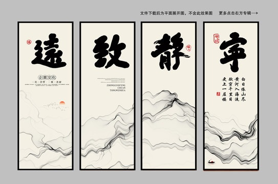 寧靜致遠(yuǎn)裝飾畫