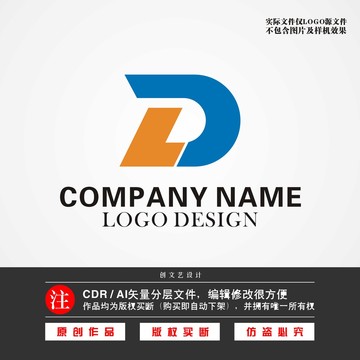 LD字母LOGO