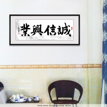 誠(chéng)信興業(yè)