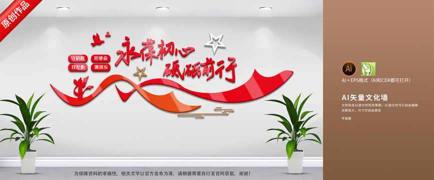 黨建標(biāo)語文化墻