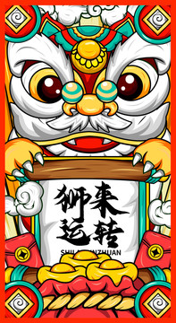 醒獅國潮手機殼
