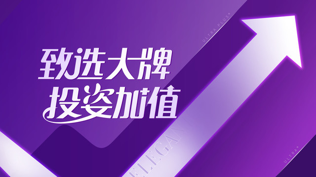 醫(yī)美會議紫色背景板