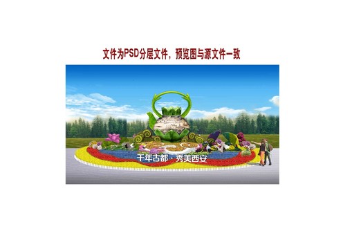 茶壺花壇