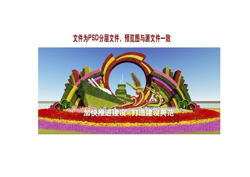 起航立體花壇