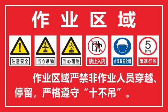 安全作業(yè)標(biāo)語