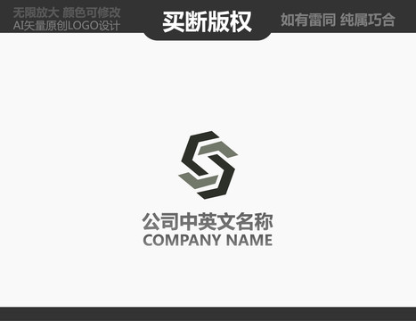 S字母電器標(biāo)志